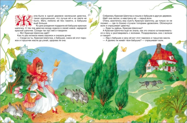 Все сказки Шарль Перро