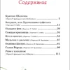 Все сказки Шарль Перро