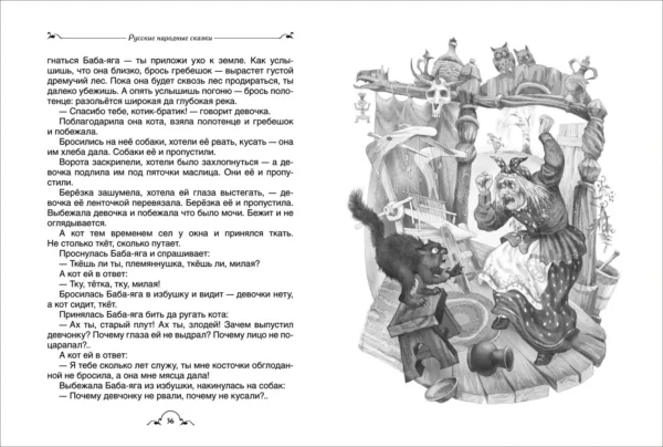 Все-все-все сказки