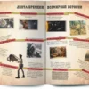 В. Бутромеев: Всемирная история для детей