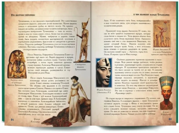 В. Бутромеев: Всемирная история для детей