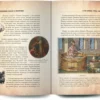 В. Бутромеев: Всемирная история для детей