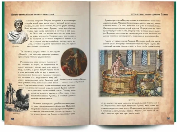В. Бутромеев: Всемирная история для детей