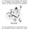 Нина Дашевская: Вилли