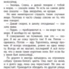Нина Дашевская: Вилли