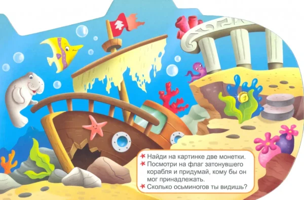Вырубка. Подводная лодка