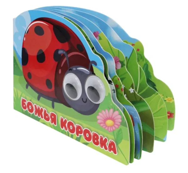 Вырубка с глазками. Божья коровка