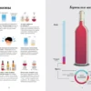 Wine Folly. Издание Магнум, детализированное