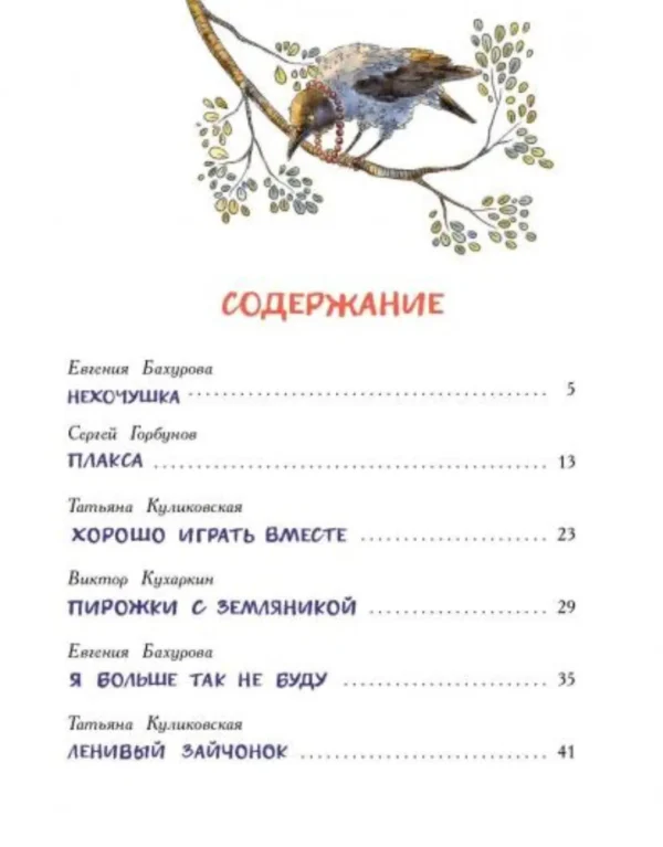Я больше так не буду. Воспитание с любовью