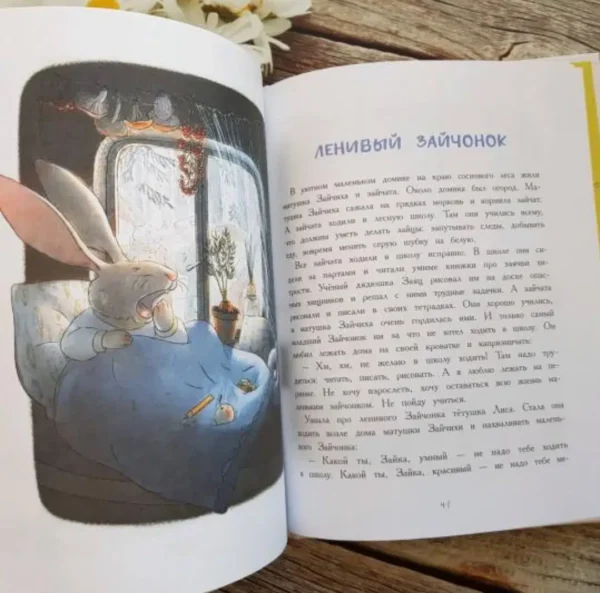 Я больше так не буду. Воспитание с любовью