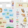 Я читаю по слогам. Обучающий игровой тренажер