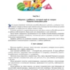 Я говорю правильно. От первых уроков устной речи к "Букварю"