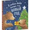 Я люблю тебя больше, чем Новый год.