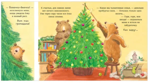 Я люблю тебя больше, чем Новый год.