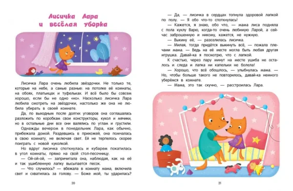 Анна Кутявина: Я - мамин помощник!
