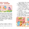 Анна Кутявина: Я - мамин помощник!