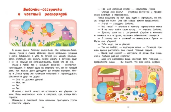 Анна Кутявина: Я - мамин помощник!