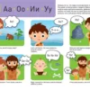 Я могу читать сам. 2 ступень
