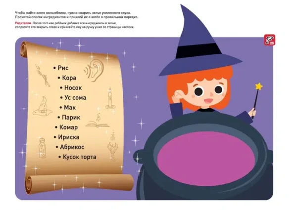 Я могу читать сам. 2 ступень