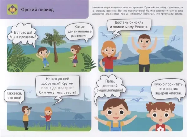 Я могу читать сам. 3 ступень