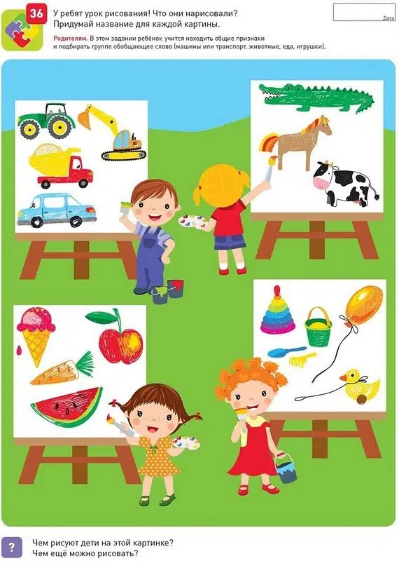 Я могу! Комплект из 5 пособий. 2-3 года
