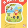 Я могу! Комплект из 5 пособий. 2-3 года