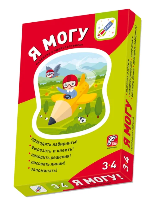 Я могу! Комплект из 5 пособий. 3-4 года (269 наклеек)