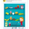 Я могу находить решения! 4-5 лет. (74 наклейки)
