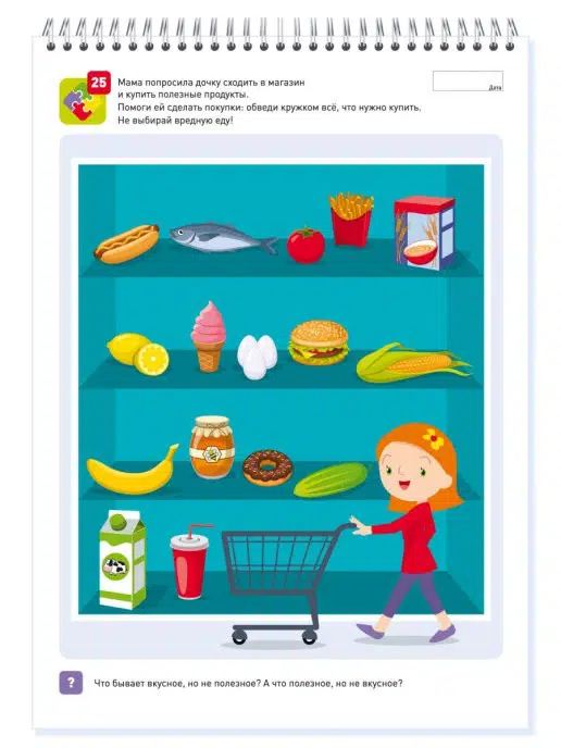 Я могу находить решения! 4-5 лет. (74 наклейки)
