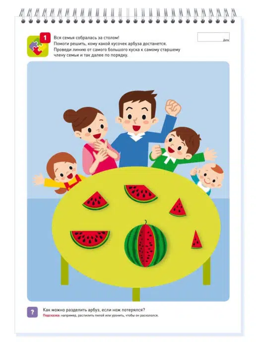 Я могу находить решения! 4-5 лет. (74 наклейки)