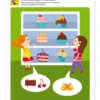 Я могу находить решения! 4-5 лет. (74 наклейки)