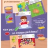 Я могу вырезать и клеить! 4-5 лет (117 наклеек)