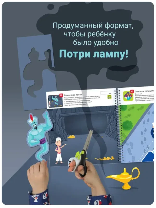 Я могу вырезать и клеить! 4-5 лет (117 наклеек)