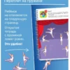 Я могу вырезать и клеить! 4-5 лет (117 наклеек)