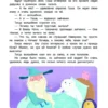 Анна Кутявина: Я ничего не боюсь! Сказкотерапия
