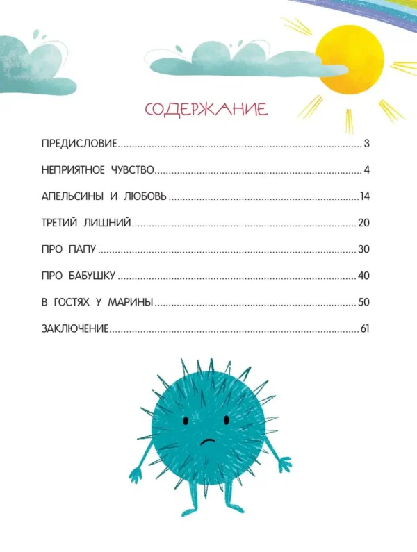 Нина Ливенцова: Я ревную! 6 историй для работы с ревностью