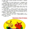 Анна Кутявина: Я - самый воспитанный!