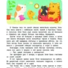 Анна Кутявина: Я учусь дружить! Сказкотерапия