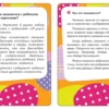 Я учусь одеваться. Умные карточки