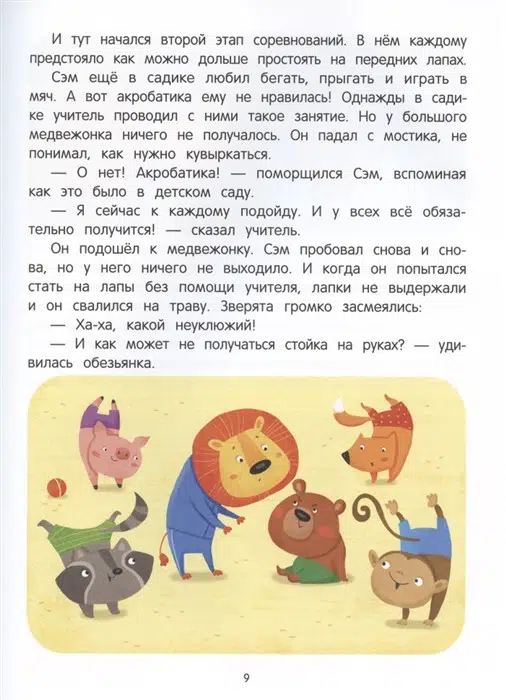 Анна Кутявина: Я учусь учиться!