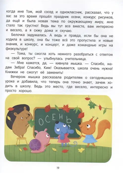 Анна Кутявина: Я учусь учиться!