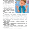 Нина Ливенцова: Я ужасно злюсь! 7 историй для работы с агрессией