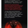 Яна Вагнер: Тоннель