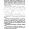 Яна Вагнер: Тоннель