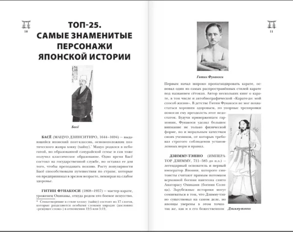 Япония. Полная история страны