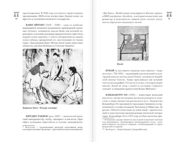 Япония. Полная история страны