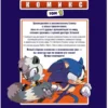 Йэн Флинн: Sonic. Нежелательные последствия. Комикс. Том 1