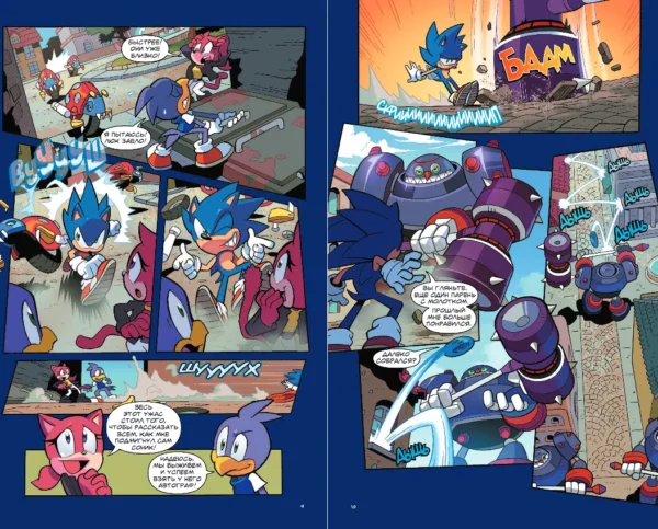 Йэн Флинн: Sonic. Нежелательные последствия. Комикс. Том 1