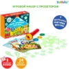 Игровой набор с проектором «Мои любимые сказки»
