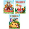 Игровой набор с проектором «Мои любимые сказки»